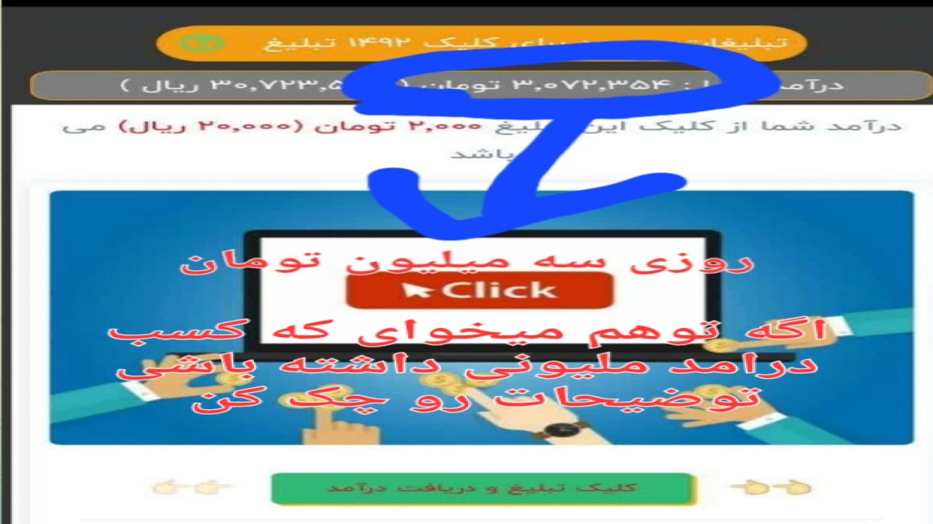 فیلم سینمایی چپ دست اگه میخوای روزی سه میلیون کسب درامد کنی کپشن رو بخون زمان6899ثانیه