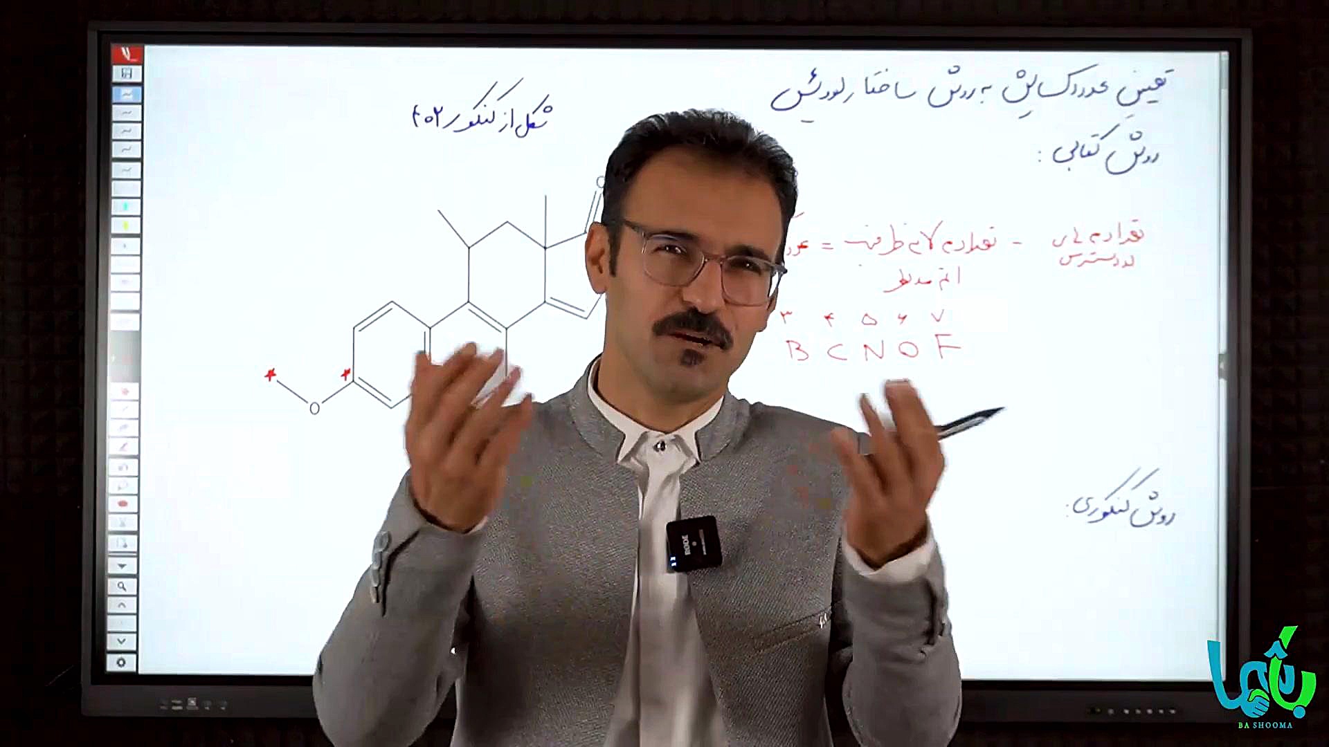 آموزش روش محاسبه عدد اکسایش به روش ساختار لوویس( به دو روش) هوپیلو