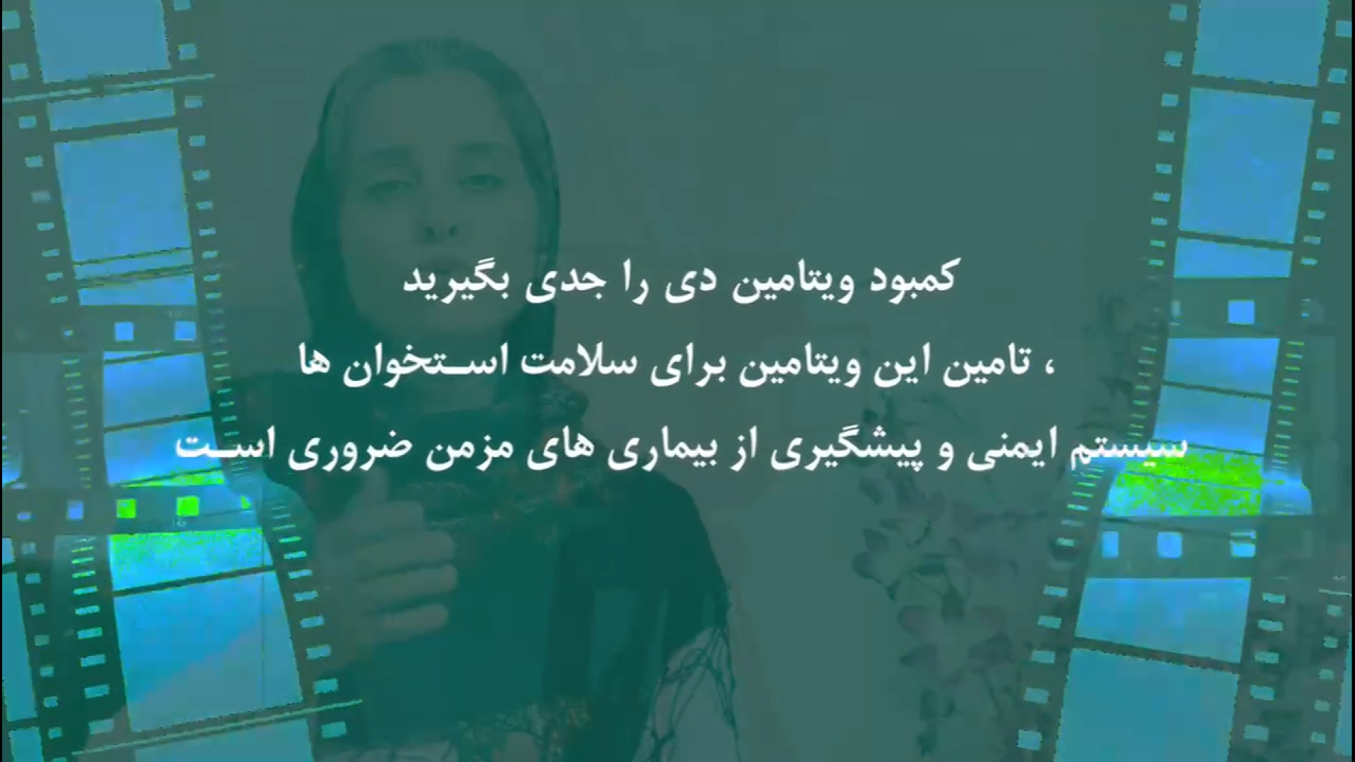 اهمیت ویتامین D برای سلامتی : چرا نباید کمبود آن را نادیده بگیرید؟ پیلینگ شیمیایی