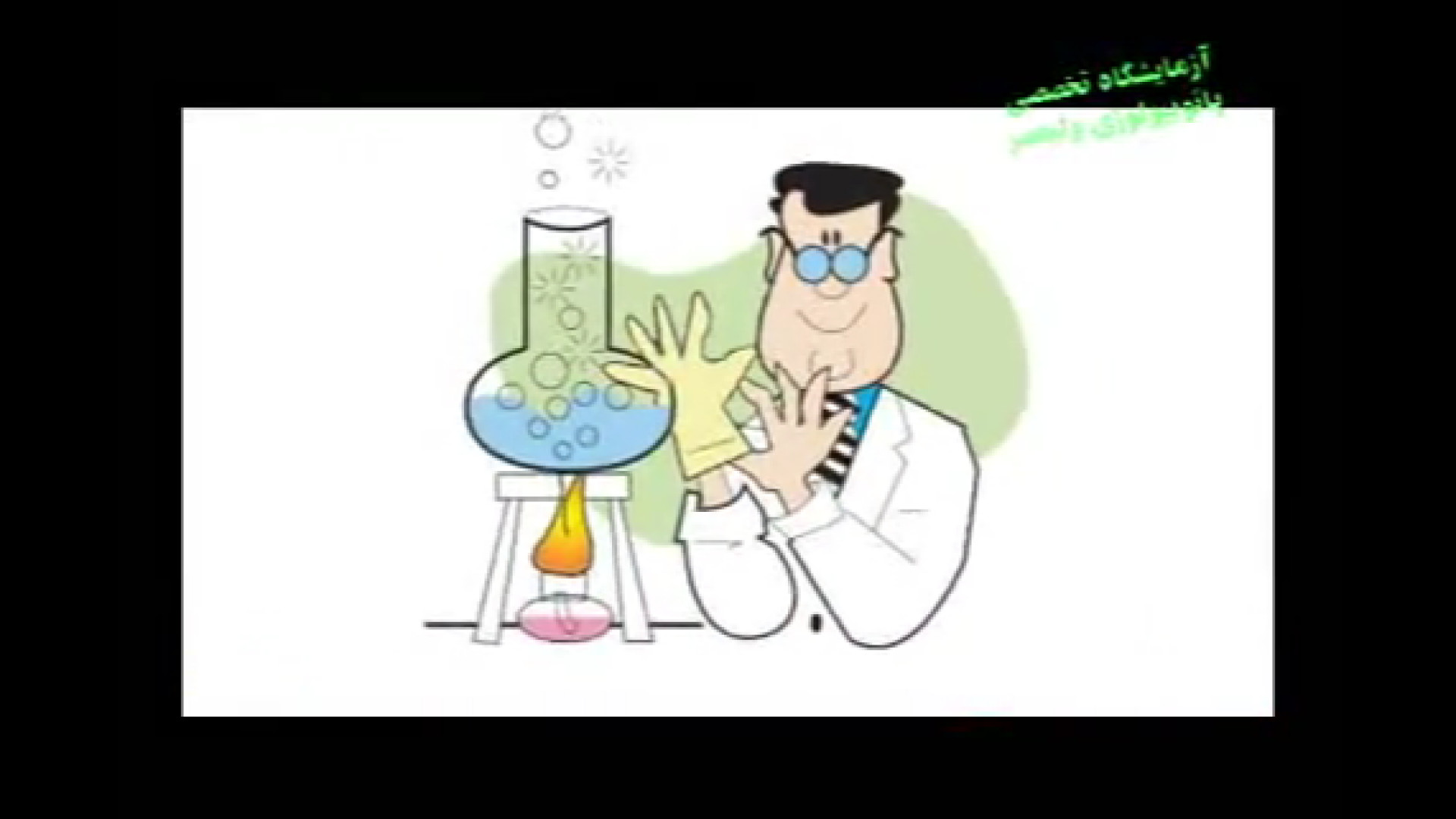 آزمایش ادرار 24 ساعته کاشت ابرو