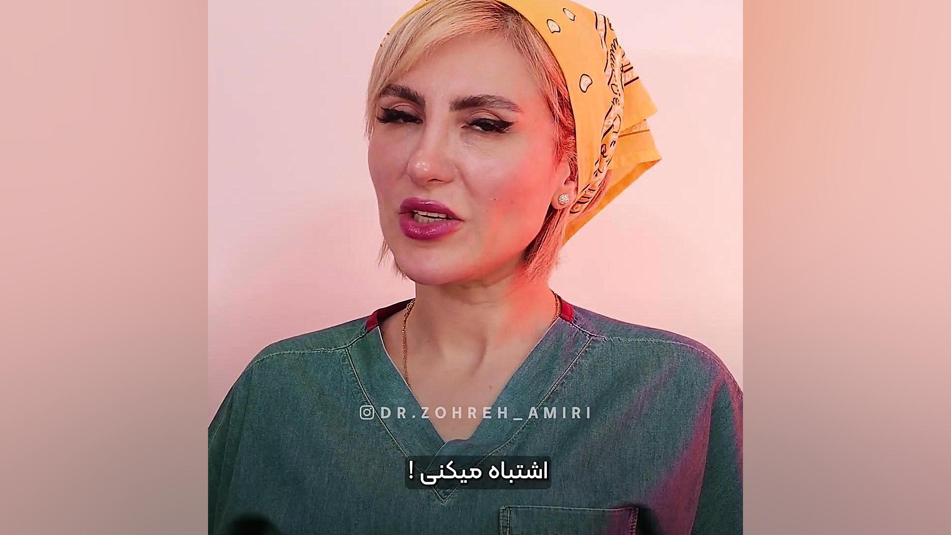 اینو نمیخوری اشتباه میکنی! دکتر زهره امیری