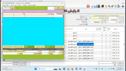 از کاردکس وارد انتقال انبار به انبار برای اصلاح شوید در برنامه آرتا