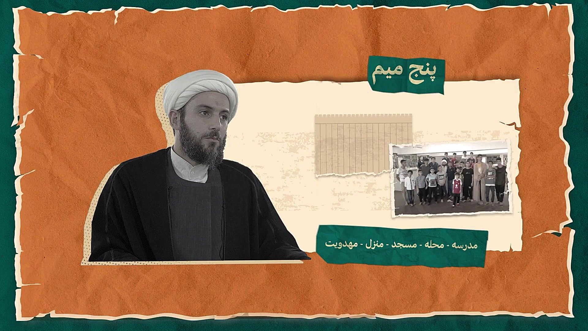 خالق طرح 5 میم را بشناسیم