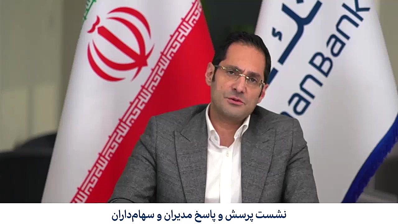 بانکدار آنلاین