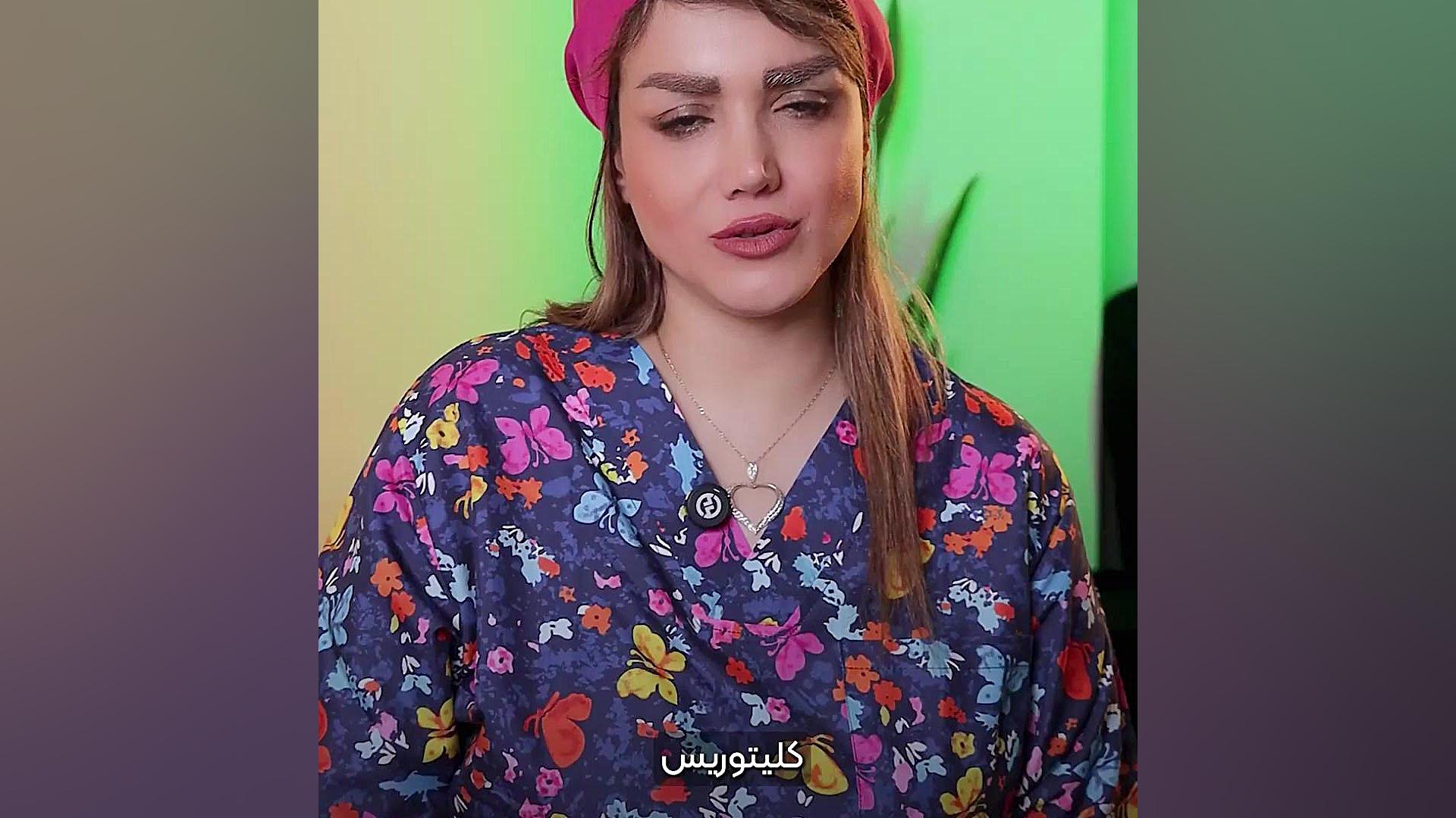 به ارگاسم نمیرسی دکتر فائزه حلیمی