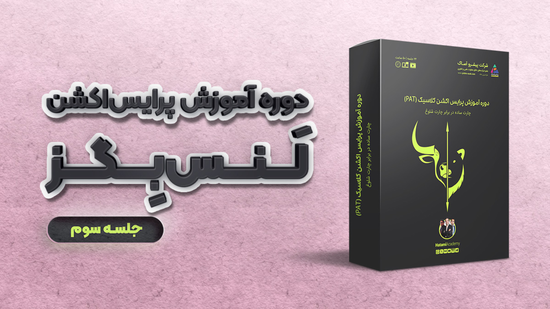 معرفی , بازار , خلاص , سفارشات , روند , رگرسیون , ضریب , همبستگی , پیرسون , جلسه , سلسله , ویدئوهای , آموزشی , پرایس , اکشن , موارد , شرح , شد:

00:00 , مقدمه
01:33 , چیست؟
10:16 , خالص , چیست؟
15:19 , حرکت , قیمت , نیستند
28:02 , پیرو , تمایلات , شرکت , کنندگان , است
32:31 , (Regression , Trends) , کاربردی , دارد؟
01:02:04 , (Pearson) , دارد؟
01:10:49 , جمله , مهمی , لنس , بگز
01:14:37 , پایان , ویدیو , (Outro)



سلب , مسئولیت: , کلیه , آموزش , تحلیل‌ها , ارائه , اینجا , صرفا , جنبه , مطالعاتی , اطلاع , رسانی , نئو