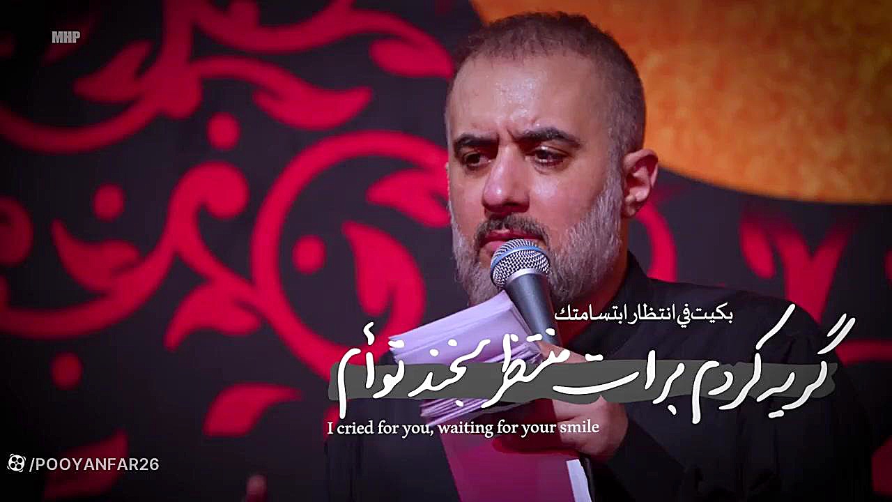 نماهنگ امی محمد حسین پویانفر مزوتراپی