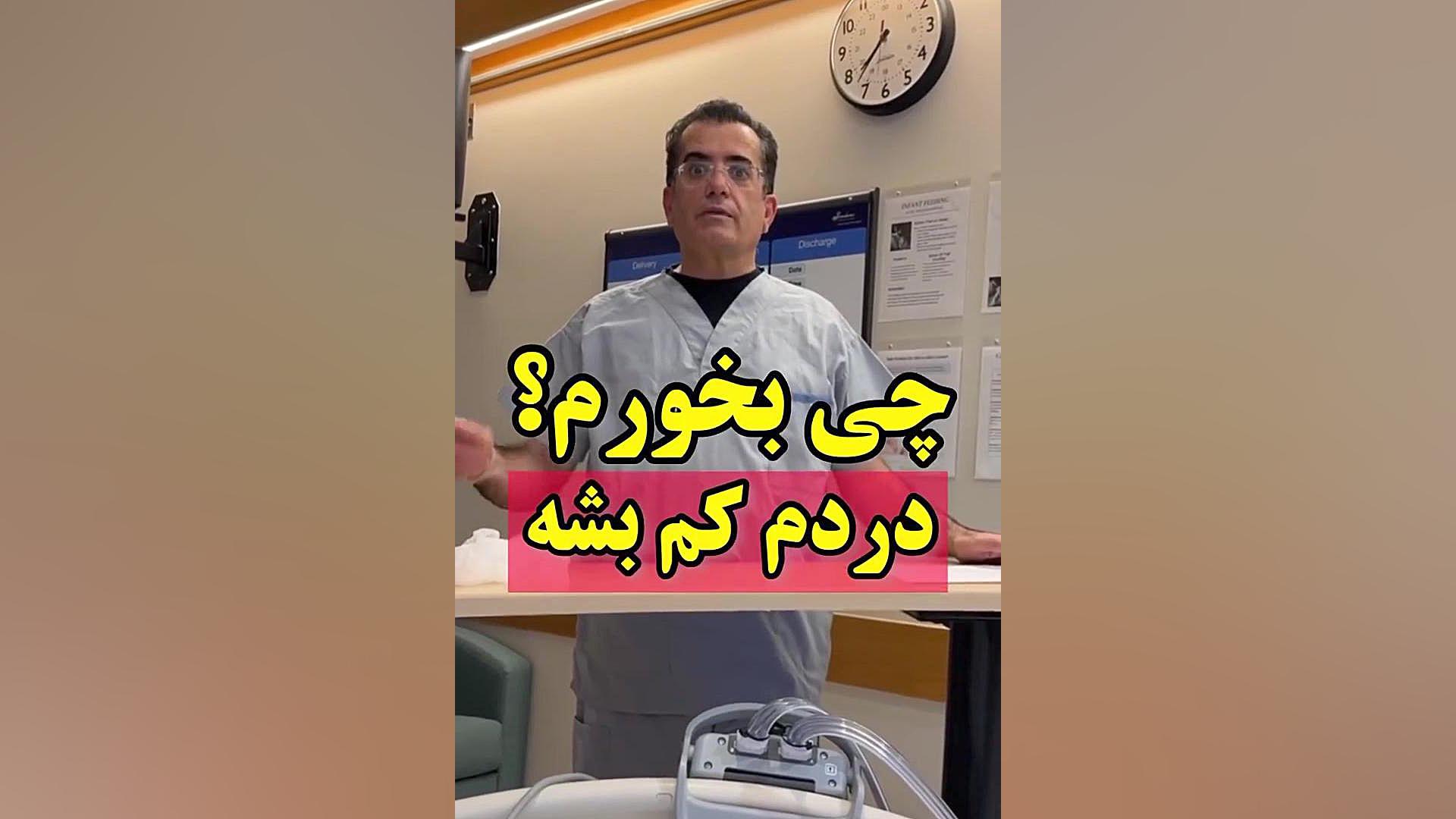 چی بخورم دردم کم بشه ؟ غذاهای مناسب برای دردهای عصبی ترمیم زیبایی دندان
