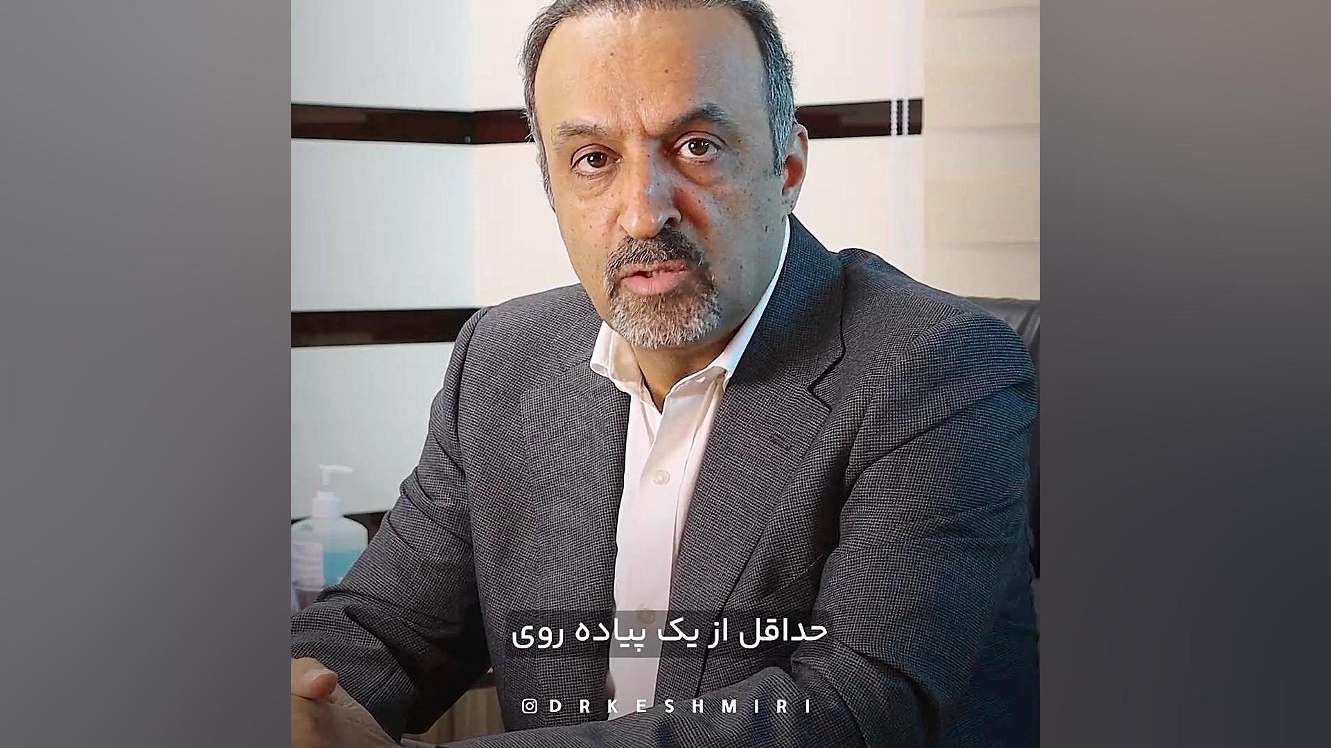 dr.keshmiri