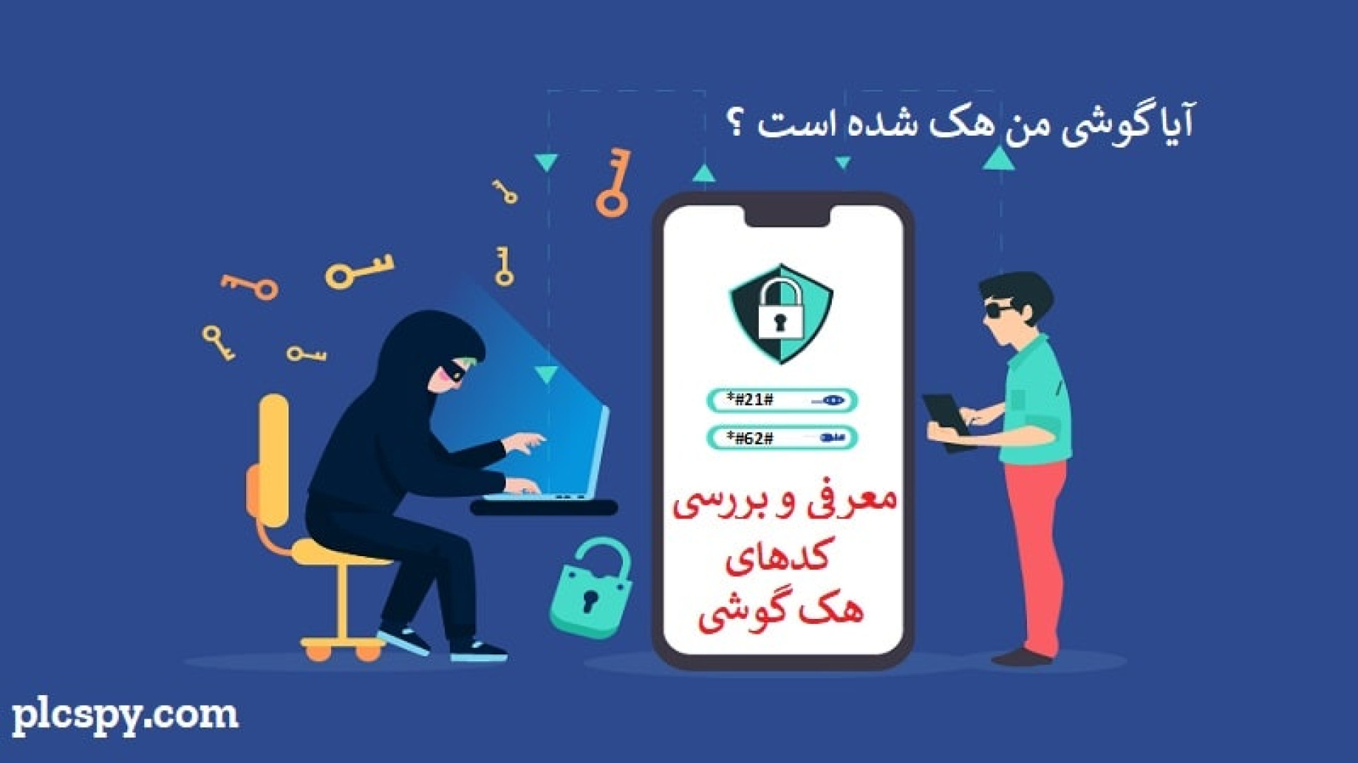 آموزش معرفی کد مخفی هک گوشی زمان81ثانیه