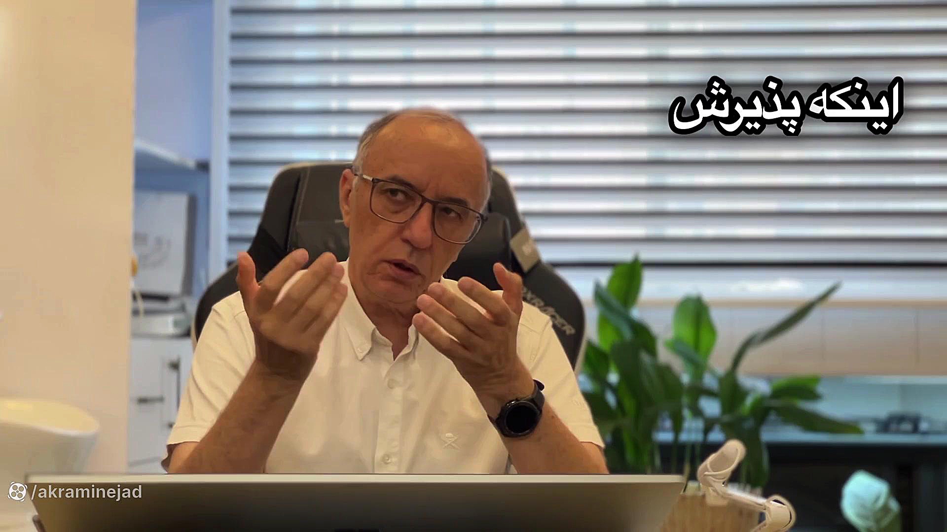 هذیان لیزر فرکشنال