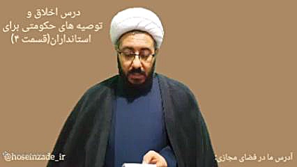 آذربایجان غربی محمد حسین زاده فعال سیاسی ارومیه حجت الاسلام دکتر محمد حسین زاده