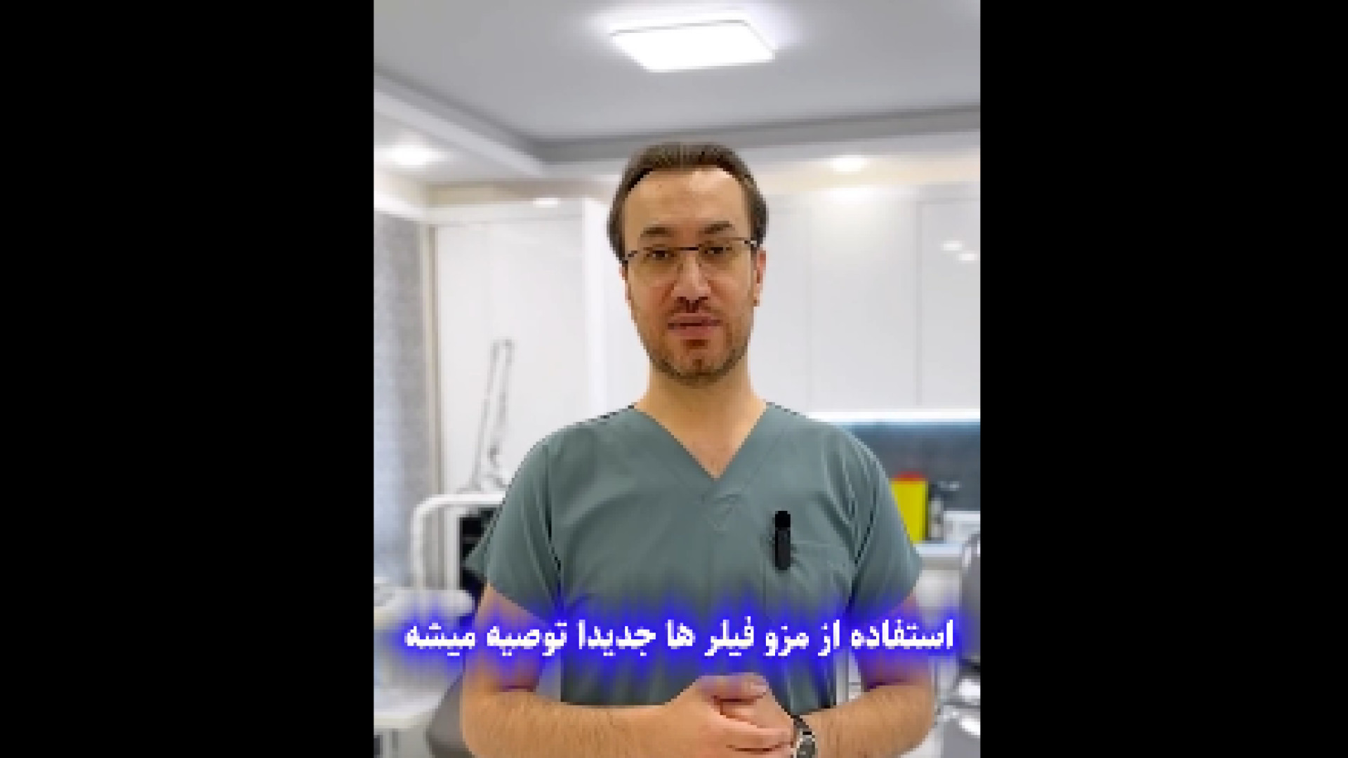 جوانسازی با مزوفیلرها دکتر امیر سلیمانی