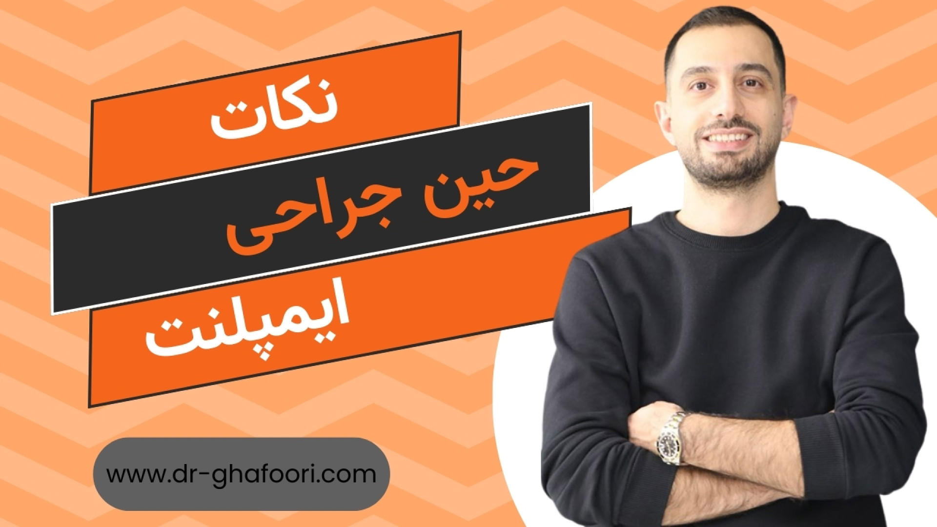 آرامش در جراحی ایمپلنت در رشت ( دکتر آرش غفوری ) تست لوسمی باقی‌مانده