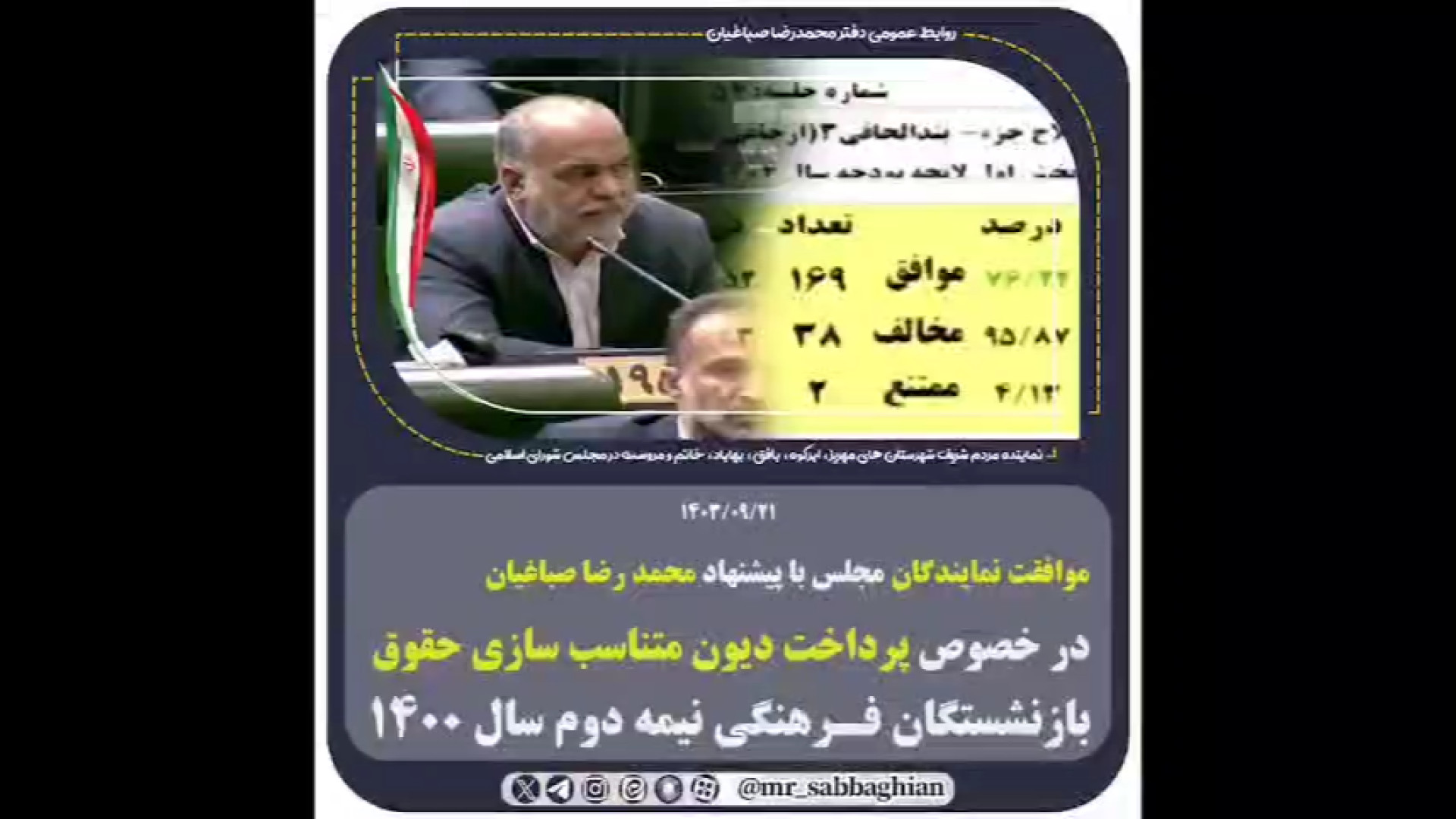 خبر خوش مجلس برای کلیه بازنشستگان و فرهنگیان بازنشسته نیمه دوم سال ۱۴۰۰ پر کردن دندان