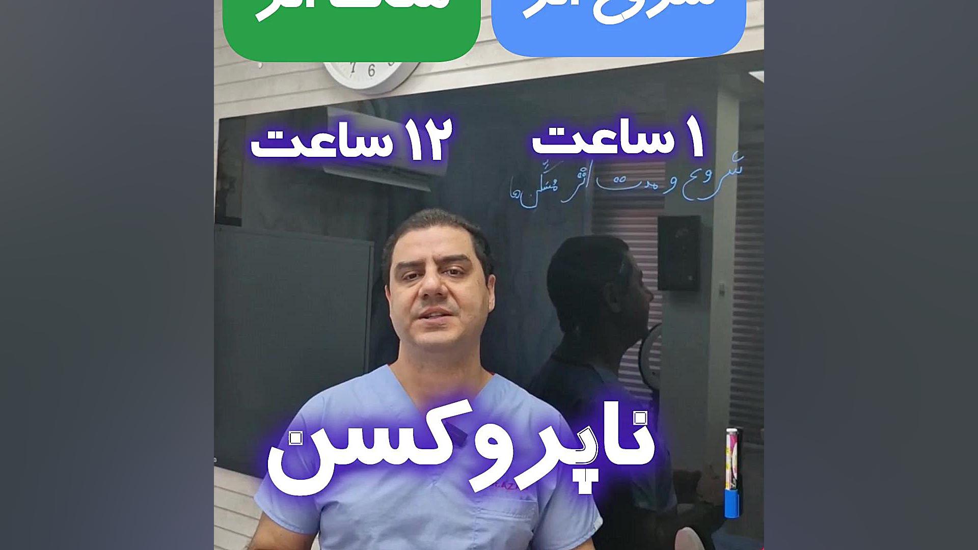 اثر قرص های مُسکن چند ساعته؟؟؟؟؟؟ پیلینگ