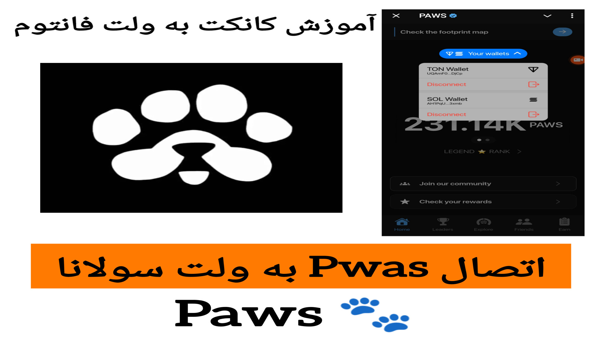 آموزش , کانکت , ایردراپ , پاوز , Paws , ولت , سولانا , فانتوم , حتما , یادتون , باشه , بکاپ , بگیرید , کانال , تلگرامی , ما
https: , AirDrops_Tutoriall