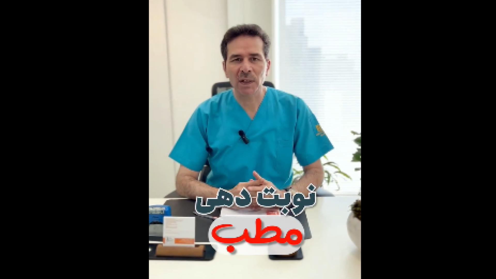 نوبت دهی دکتر ایمان روغنی دکتر ایمان روغنی جراح و متخصص پوست و مو