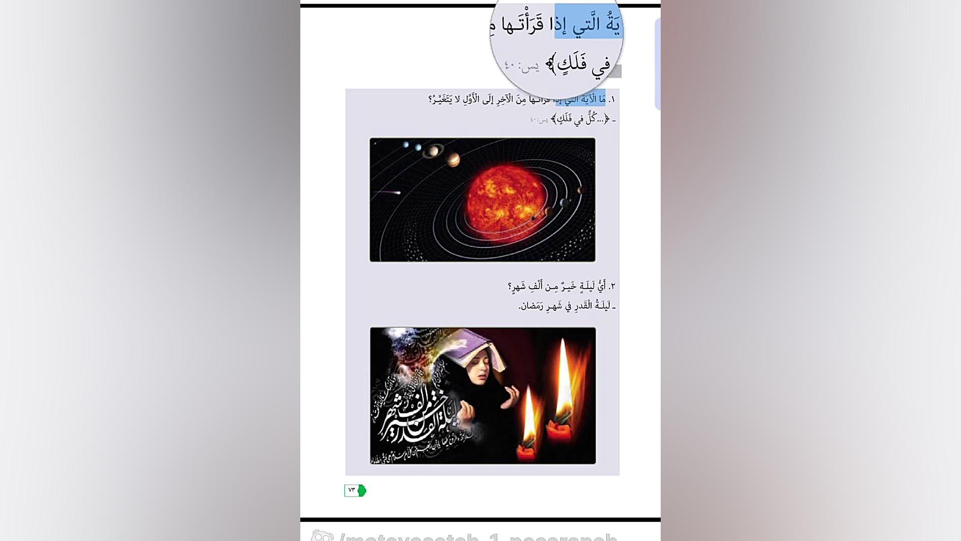 ویدیوی اصلاح شده عربی نهم توئیتر