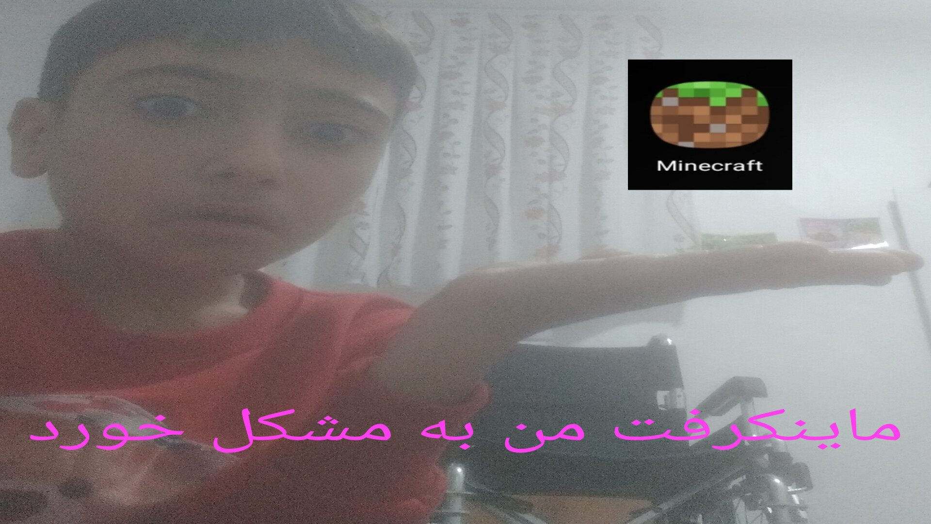 ماینکرفت من به مشکل خورد !!!! کلینیک پوست