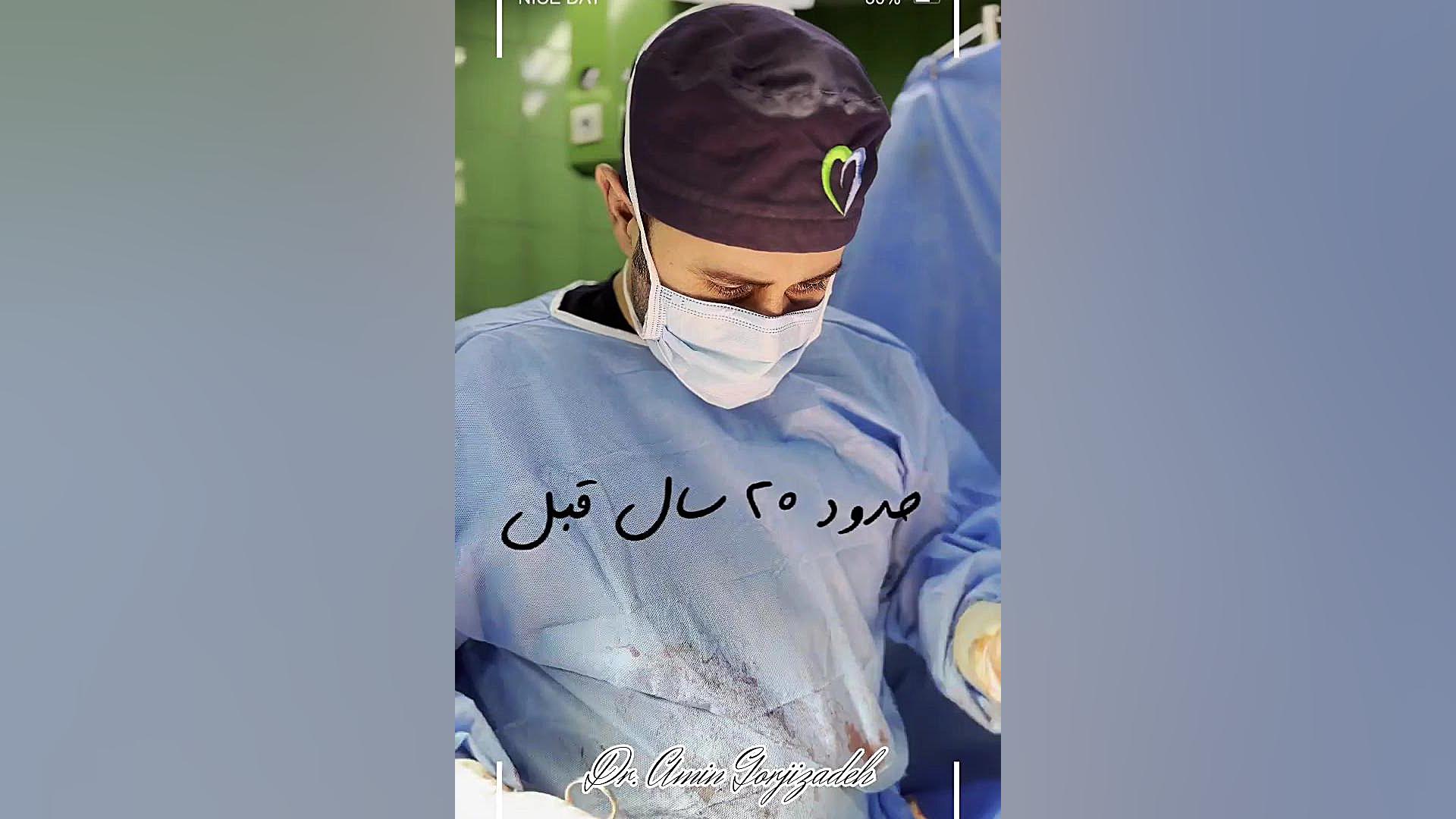 جراحی ویپل مزوتراپی
