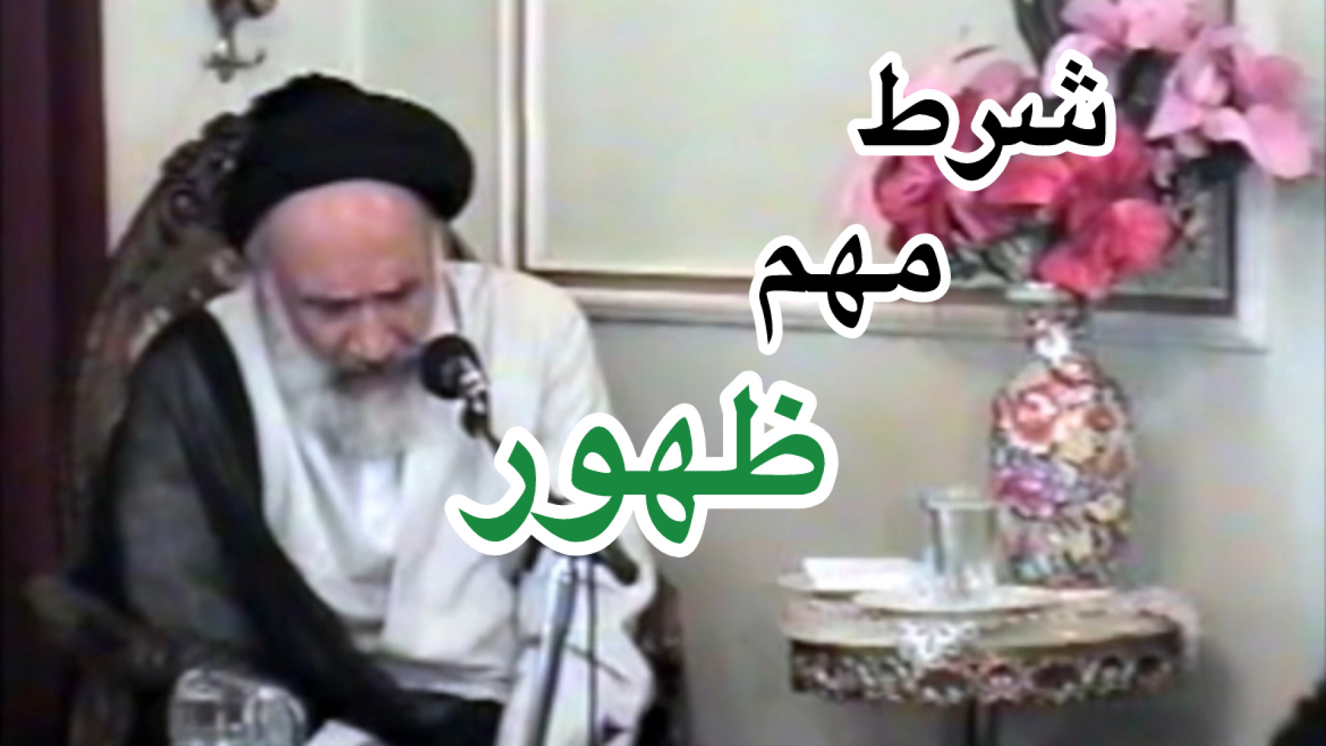 شرط مهم ظهور لیپوماتیک