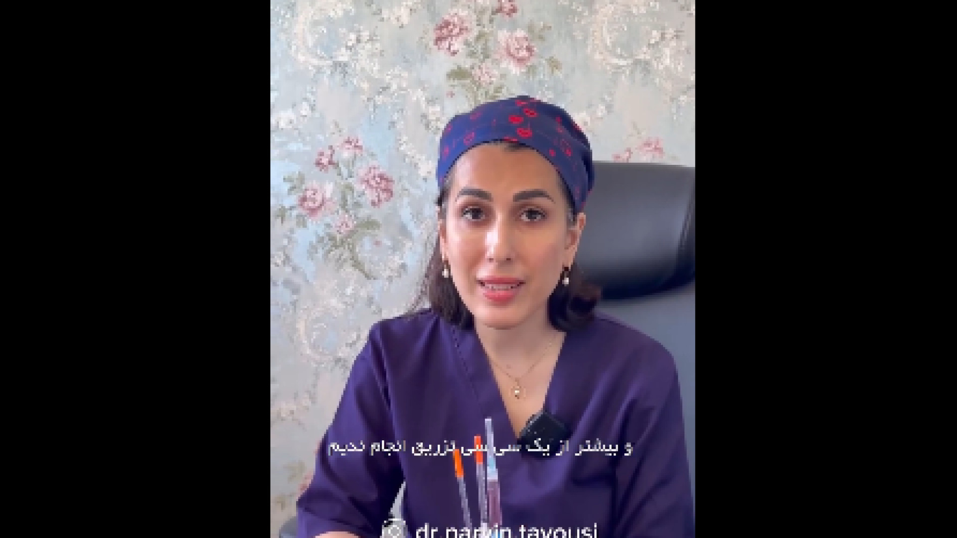 توضیحاتی درمورد تزریق فیلر دکتر پروین طاوسی - متخصص پوست، مو و زیبایی