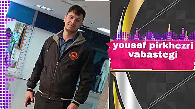 yousef pirkhezri-vabastegi یوسف پیر خضری-وابستگی رادیوگرافی دندان