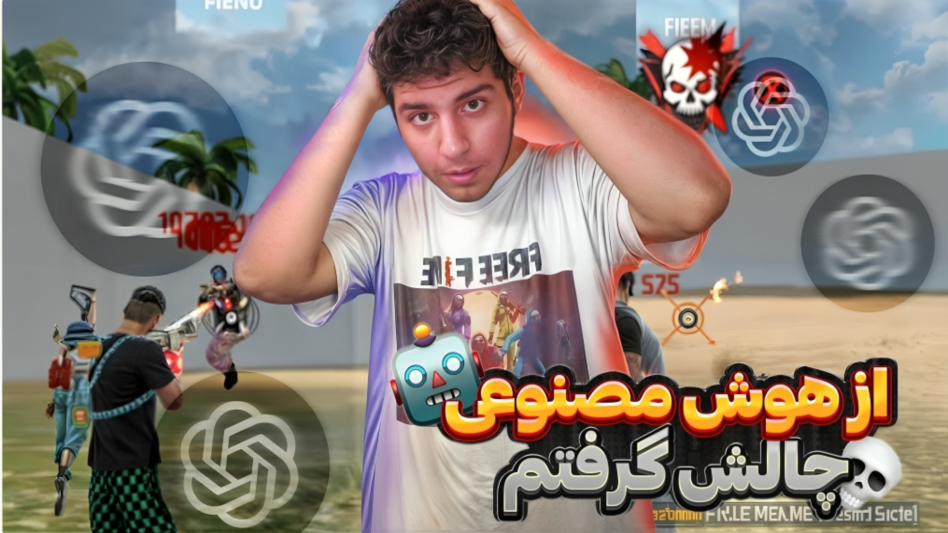 هوش مصنوعی میگه که چجوری باید فری فایر بازی کنم !! Free Fire . فیری فایر گیم پلی