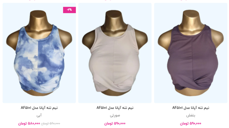 بهترین نیم تنه ورزشی برای یوگا