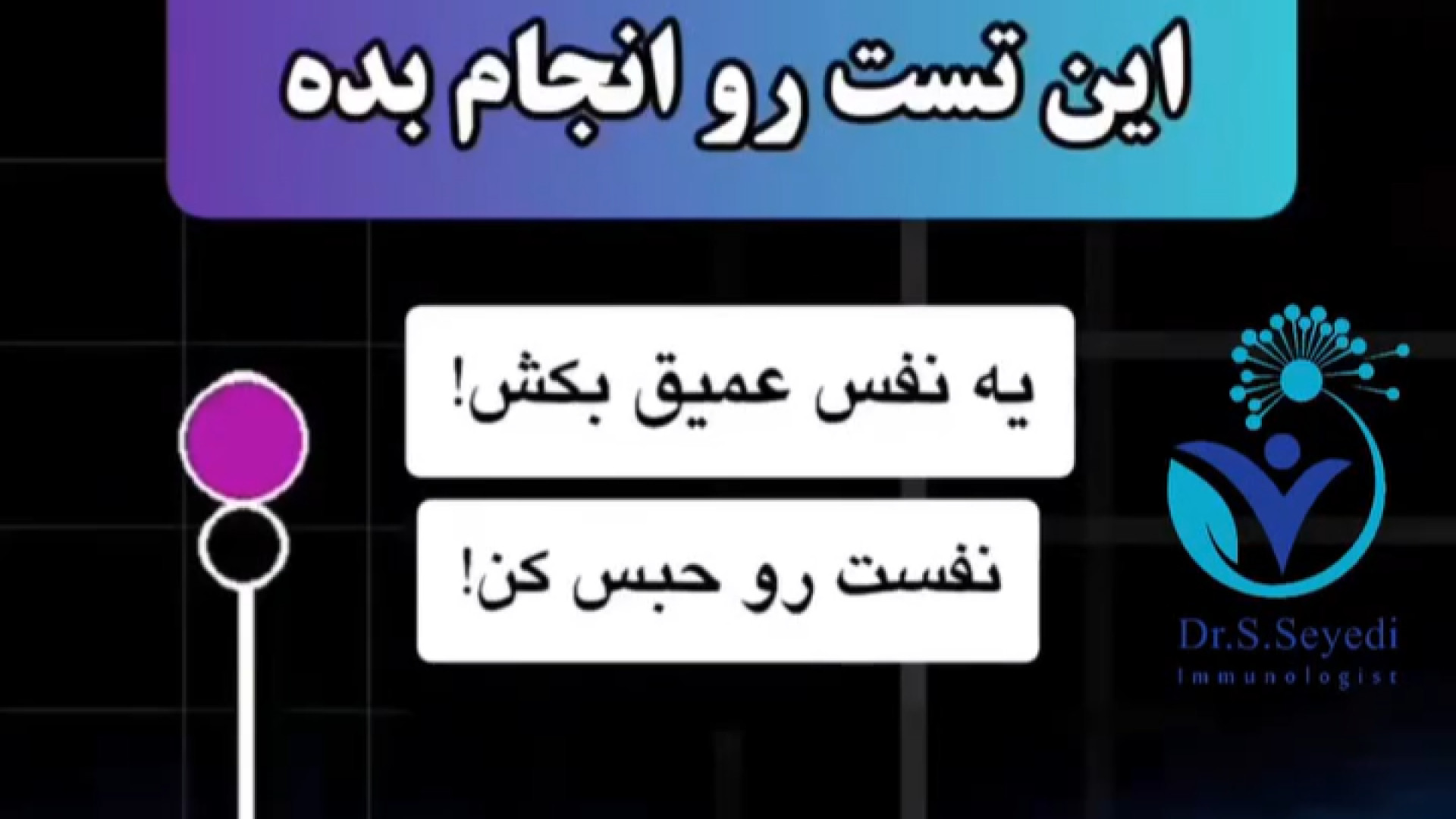 تست سلامت ریه دکتر شهرام سیدی متخصص آلرژی و ایمونولوژی