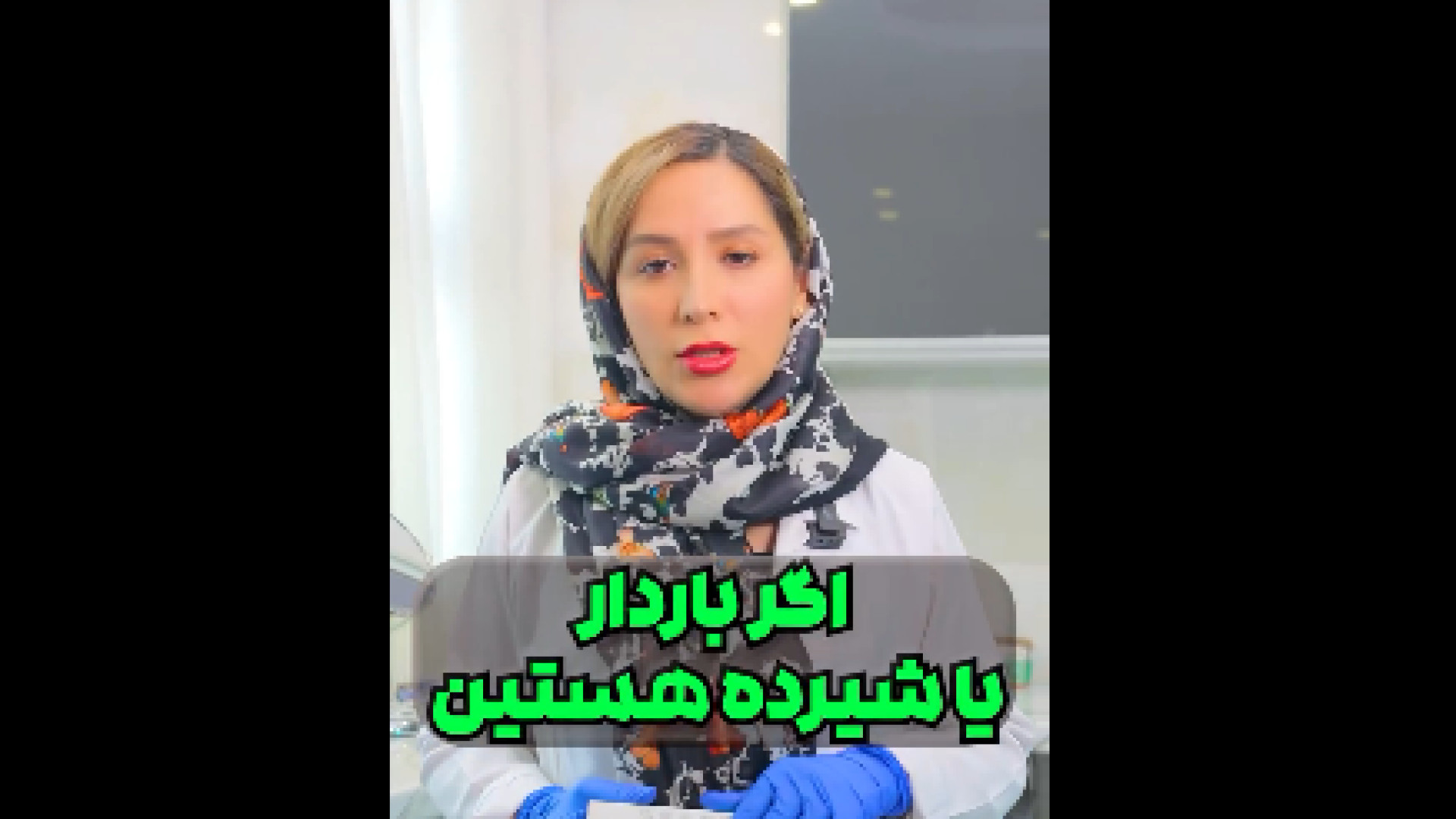 موارد ممنوعیت تزریق فیلر دکتر بهناز همدانی - متخصص پوست، مو و زیبایی