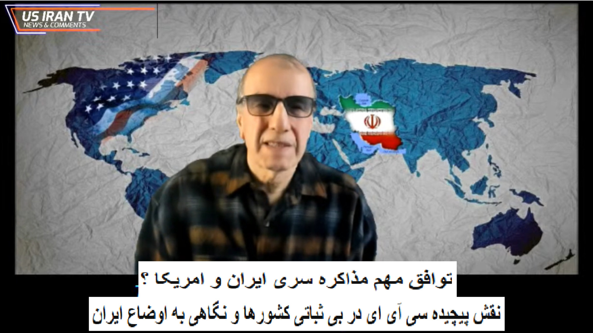 توافق مهم مذاکره سری ایران و امریکا ؟