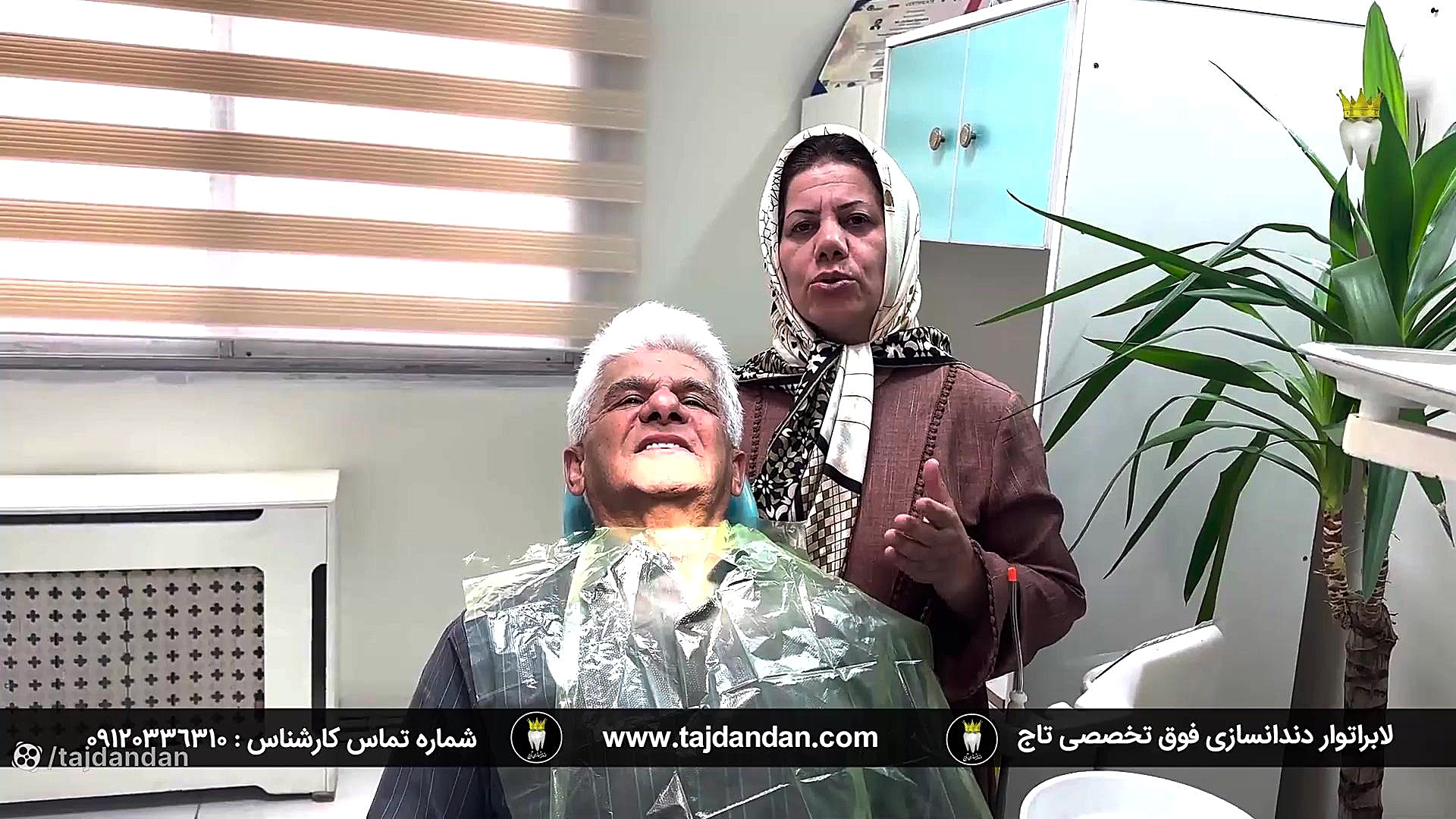 رضایت بیمار اهل کرمانشاه با تحلیل لثه شدید از ساخت پروتز دندان ایووبیس سوئیسی اتوپلاستی