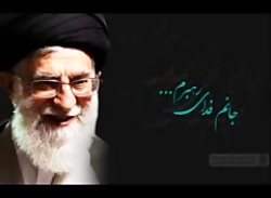 سخنرانی امام خامنه ای در مراسم...