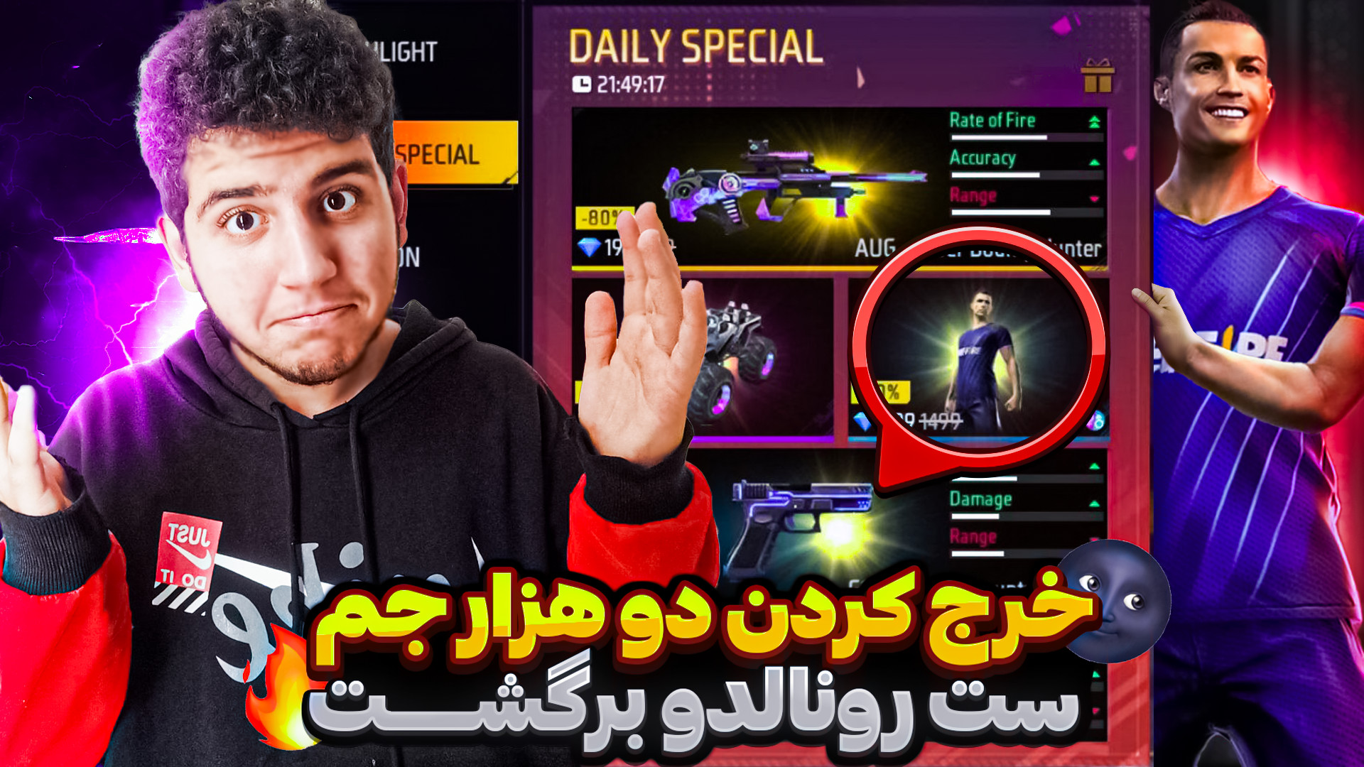 هرچی جم داشتمو توی استور و مجله فری فایر خرج کردم Free Fire . فیری فایر پست اردکی