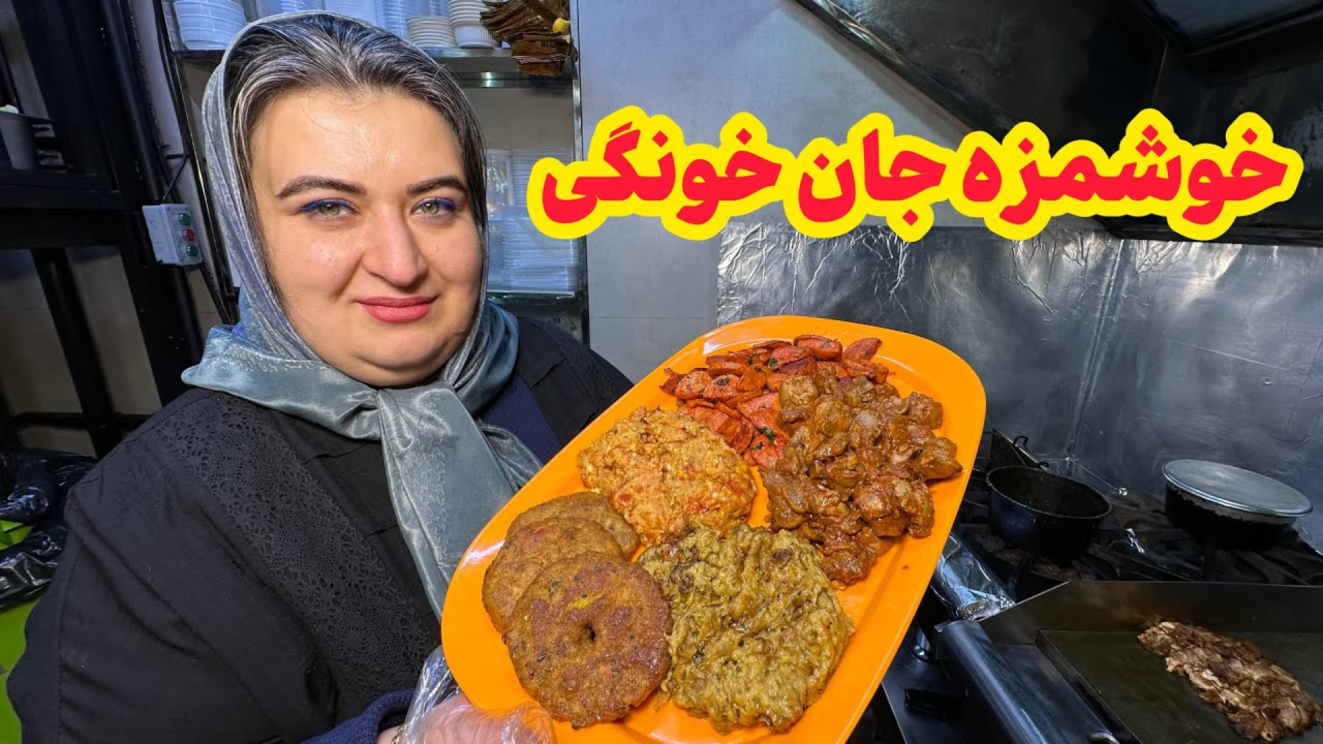 غذا خونگی عروس و خواهر شوهر زمان555ثانیه