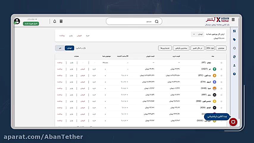 آموزش , نحوه , واریز , رمزارز , صرافی , آبان , تتر , abantether , com , لینک , ثبت , نام: , https: , register?code=M1O4
در , ویدئو , کوتاه , مشاهده , میکنید , احراز , هویت , میتوانید , مربوطه , کنید:

https: , www , aparat , yzop885