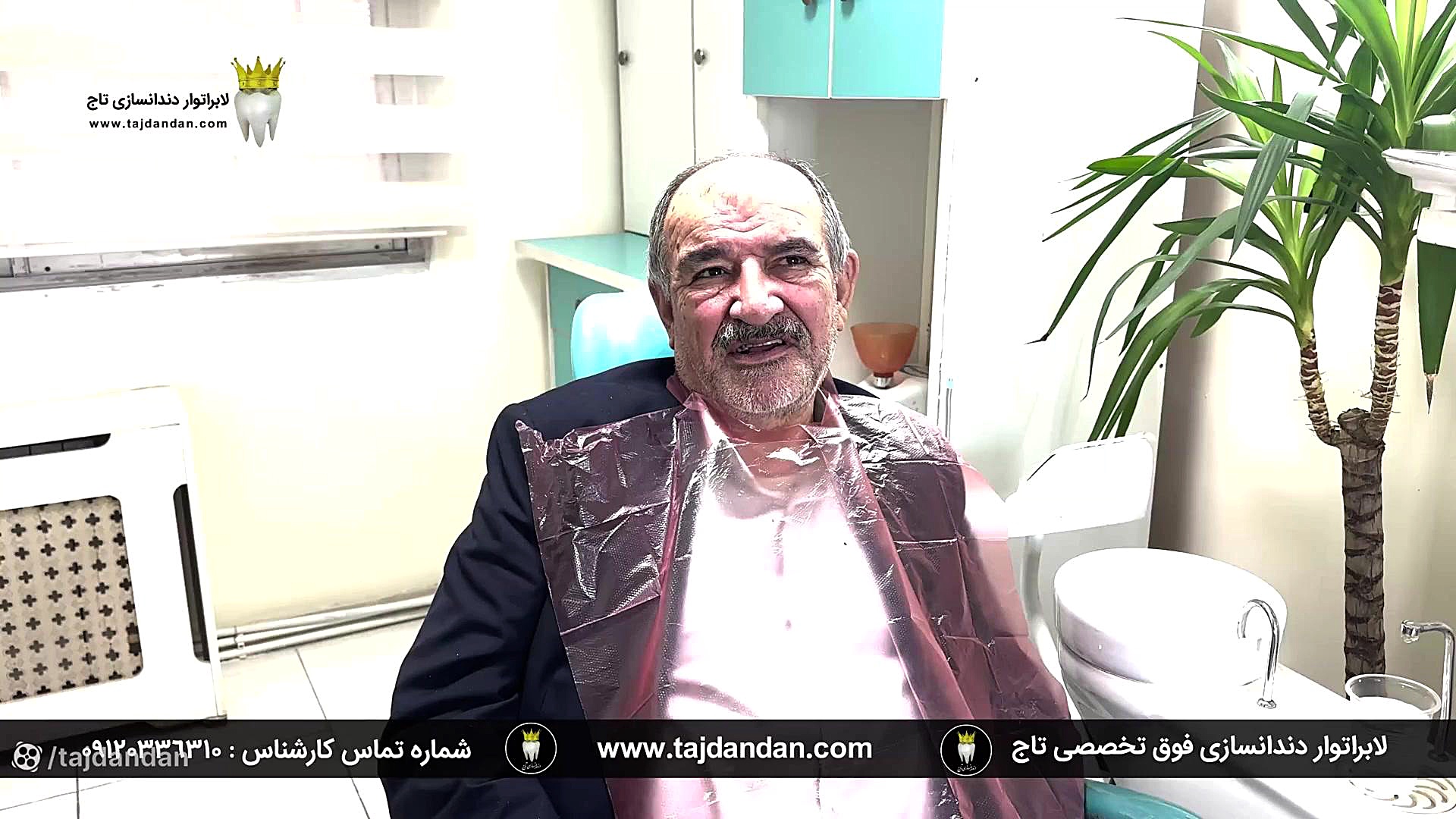 رضایت بیمار 70 ساله از ساخت پروتز دندان پارسیل در لابراتوار فوق تخصصی تاج دندان پیلینگ شیمیایی