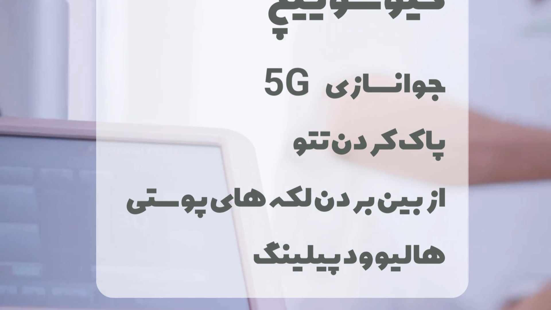 از دست لک های قهوه ای صورت خلاص شوید. درمان ریزش مو