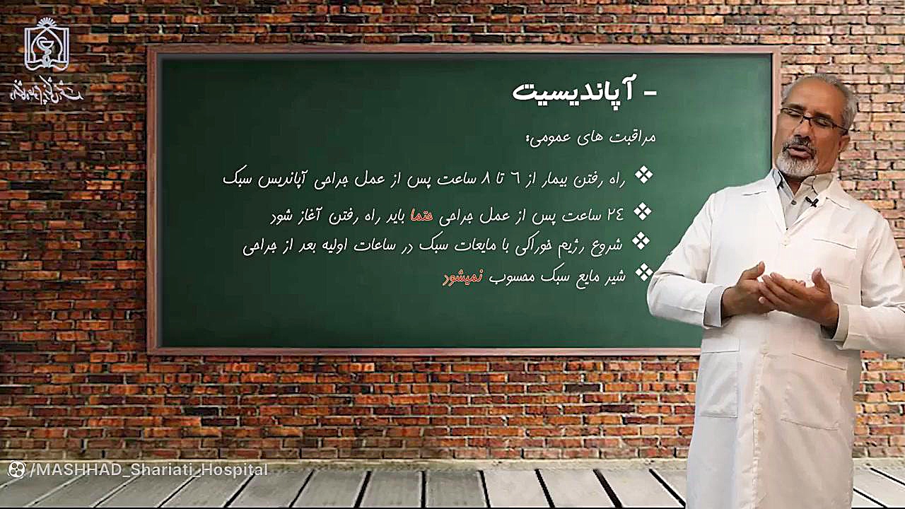 آموزش مراقبت پس از عمل جراحی- آپاندیس ترمیم لبخند لثه‌ای