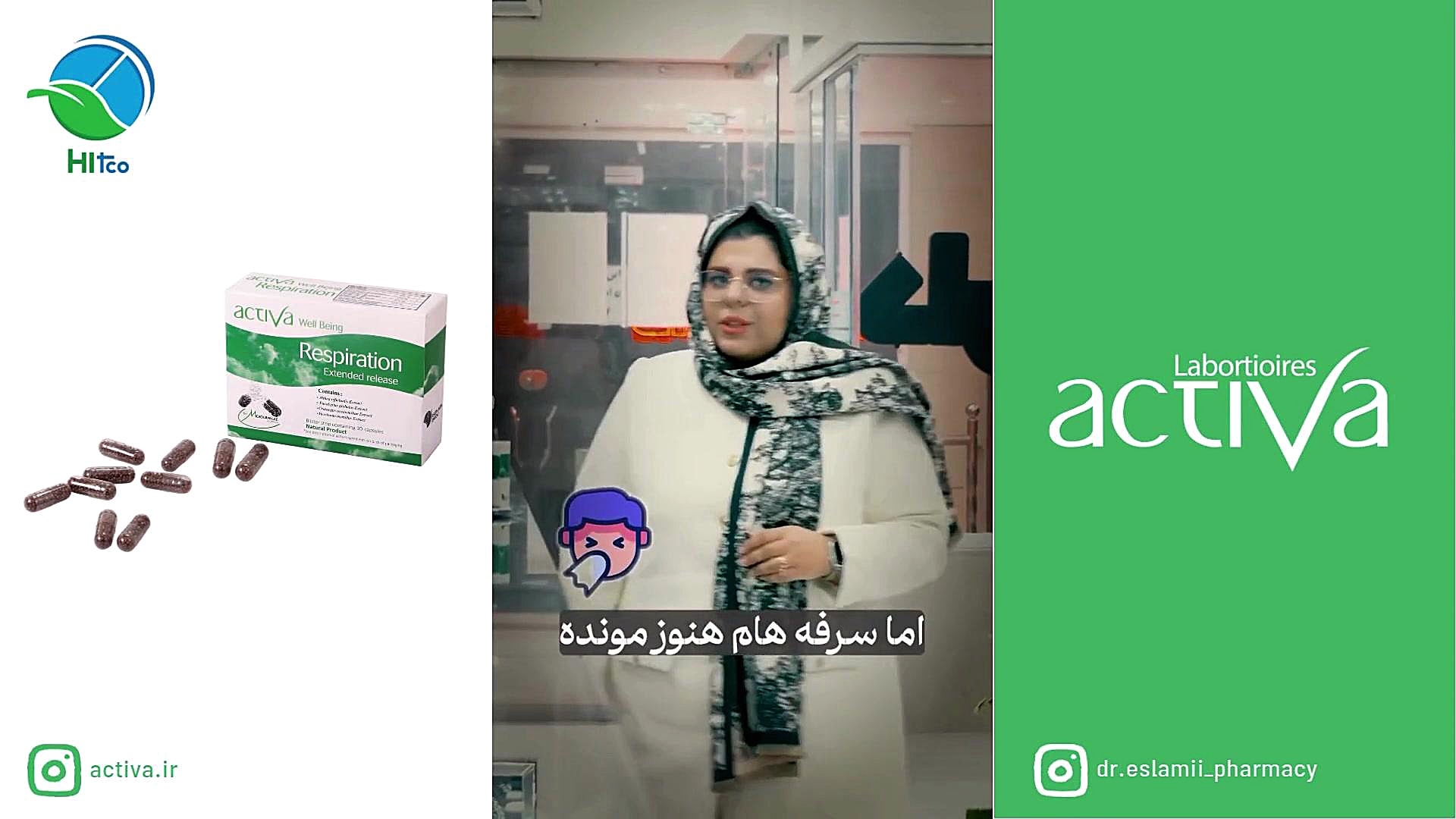 اکتیوا ولبیینگ رسپیریشن از زبان دکتر هدی اسلامی دندان مصنوعی