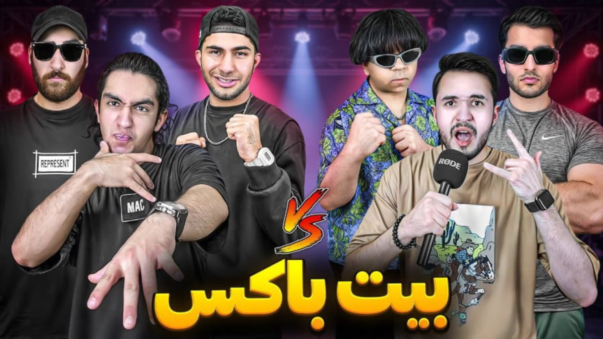 نیما تکیدو/ کام تا لام/تو یک روز بیت باکس یاد گرفتیم اندودنتیکس