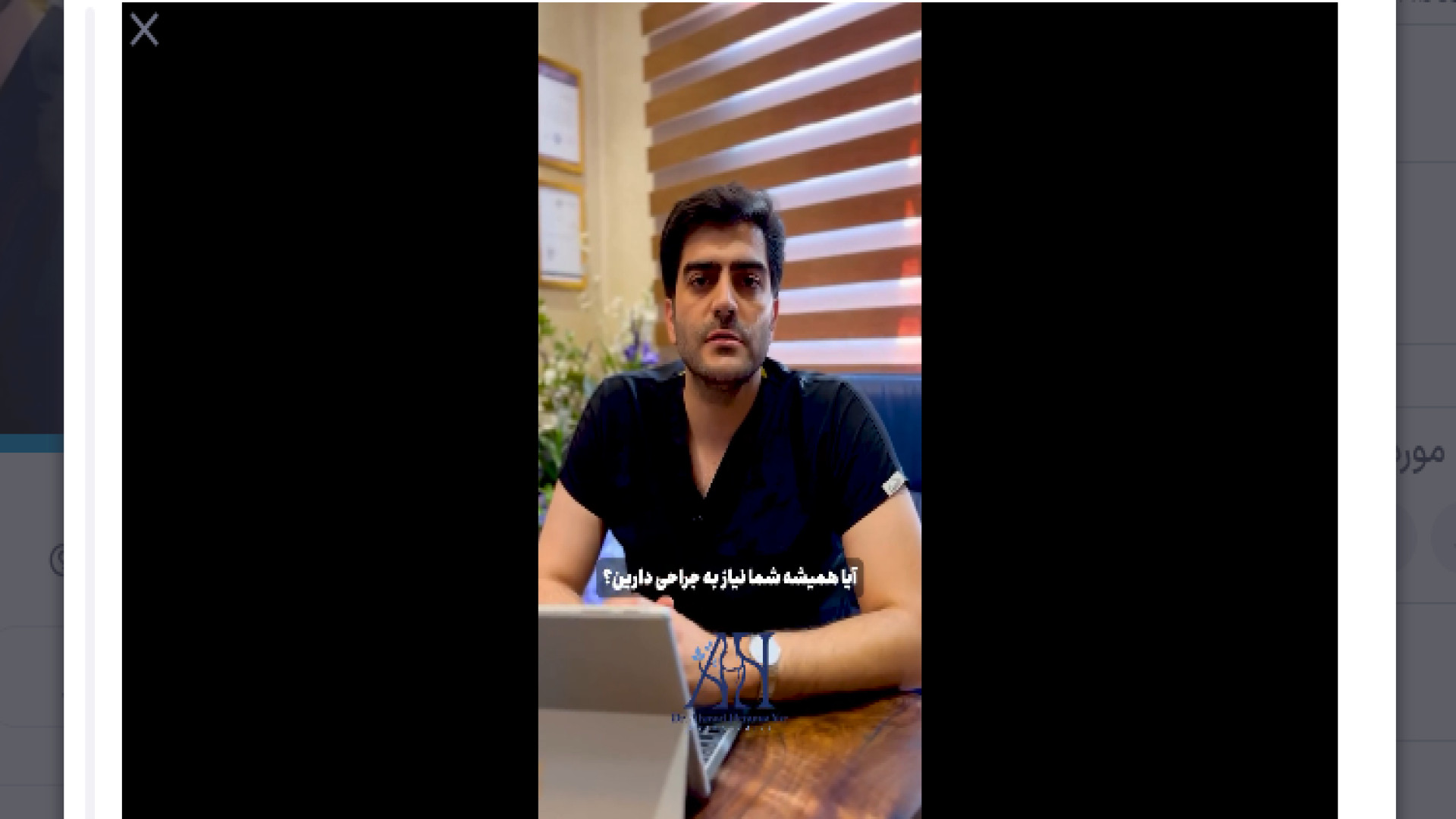 توضیحاتی درمورد جراحی ارتوپدی دکتر احمد همت یار - جراح و متخصص ارتوپدی