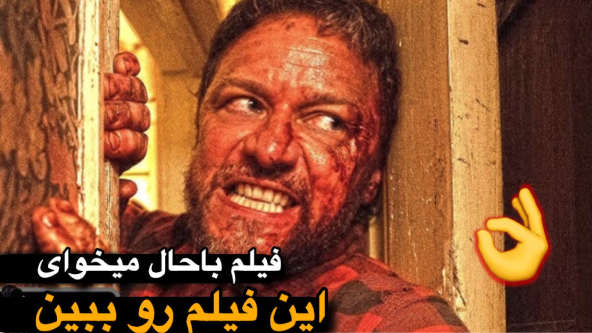بد حرف نزن | معرفی فیلم خوب زمان36ثانیه