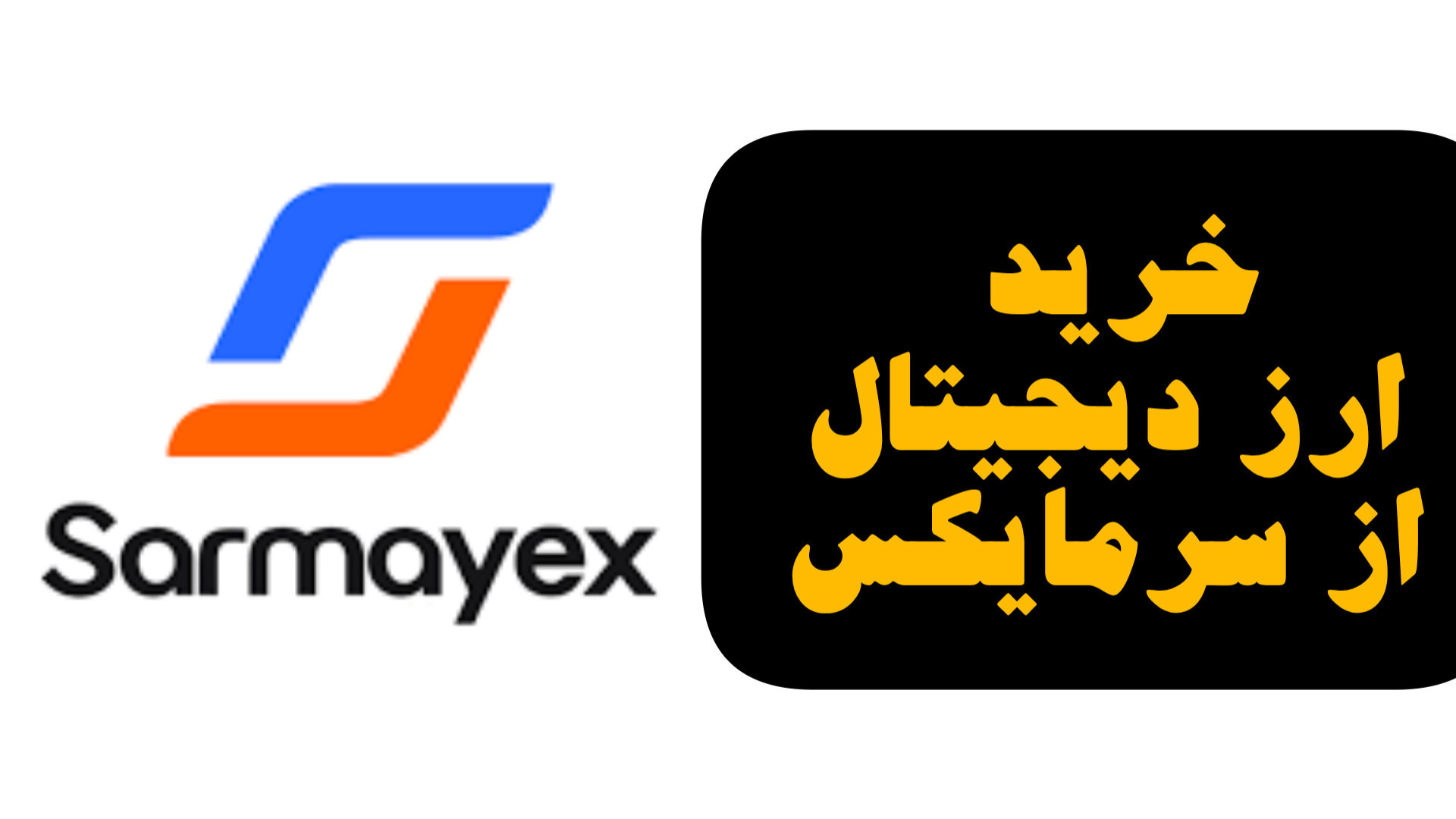 آموزش , خرید , ارز , دیجیتال , صرافی , سرمایکس , لینک , سایتها , اپلیکیشن , معرفی , ویدئو , کانال , تلگرام , مشاهده , دانلود , کنید

کانال , مستر
https: , digitalmasterr