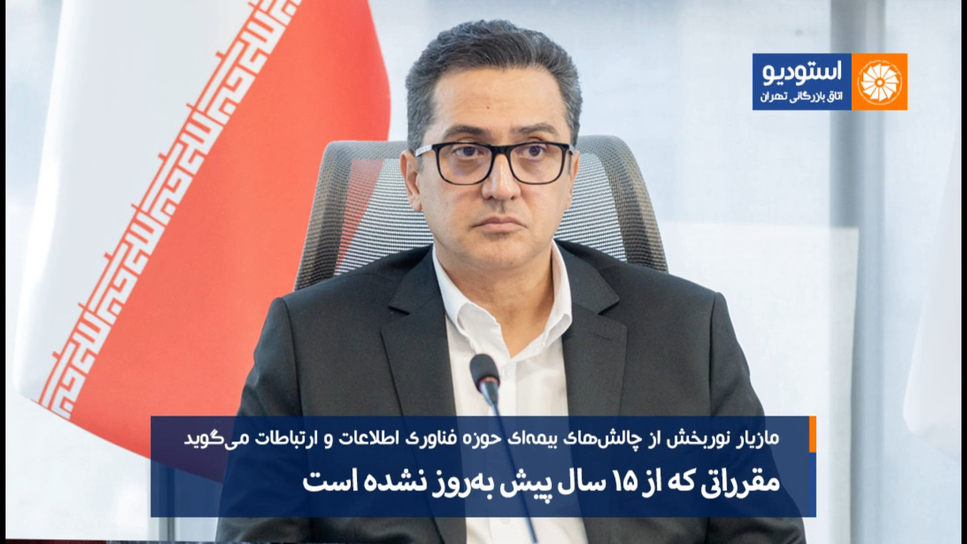 مقرراتی که از 15 سال پیش به روز نشده است ویدیوی وایرال