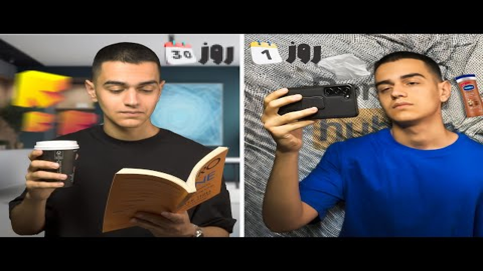 روش افزایش تو هر بخش زندگی! (فلسفه دوپامین) بلیچینگ