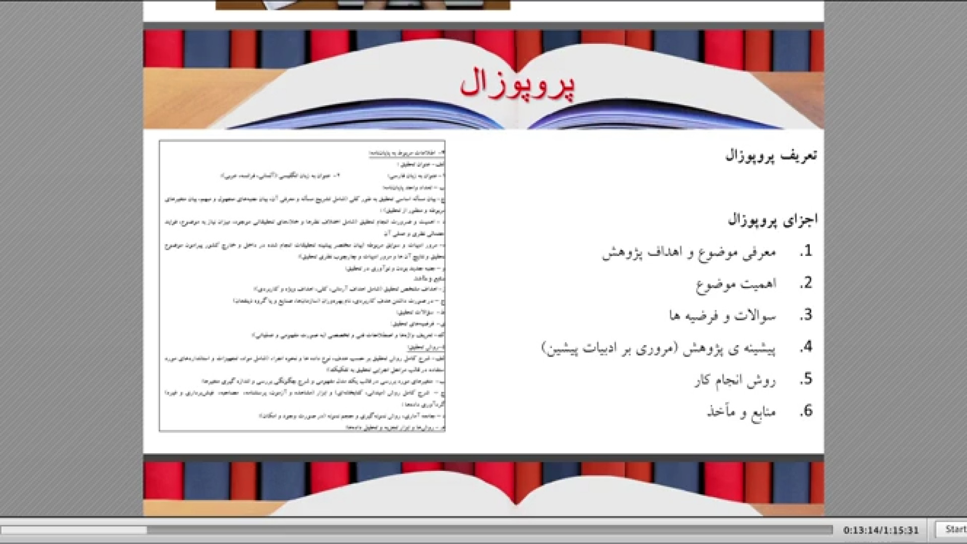 کارگاه روش تحقیق علوم زیستی پارت اول تست ایمونوبلات