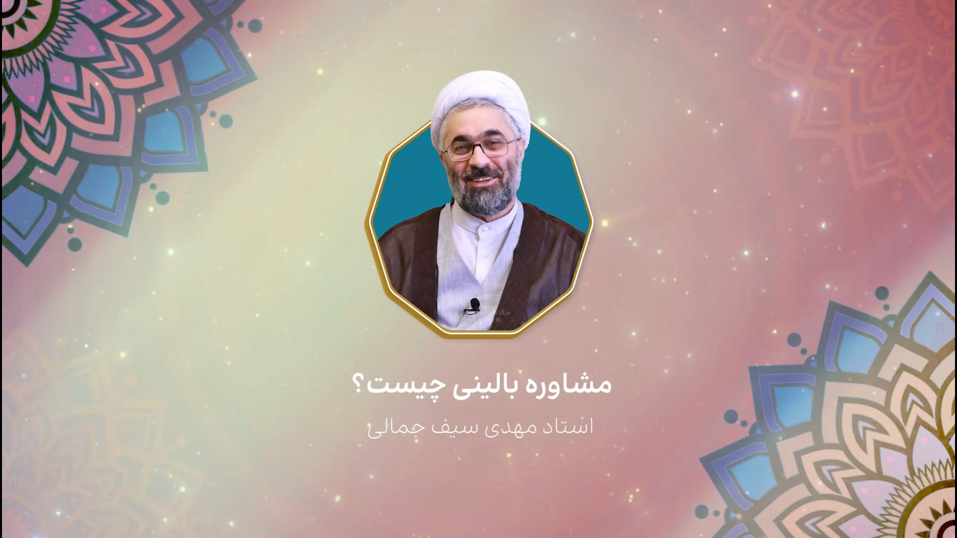 مشاوره بالینی چیست؟ موضوعاتی که در مشاوره بالینی به آن پرداخته می شود مورگان فریمن